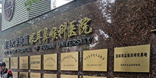 复旦大学附属眼耳鼻喉科医院