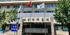 首都医科大学附属北京同仁医院