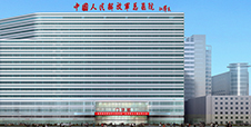 中国人民解放军总医院